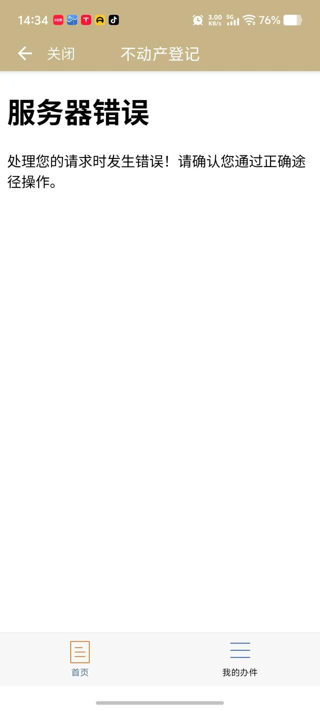 上海二手房成交量创近一年新高，网签系统短时瘫痪？官方回应称确有此事，业内认为“与成交量关系不大”  第3张