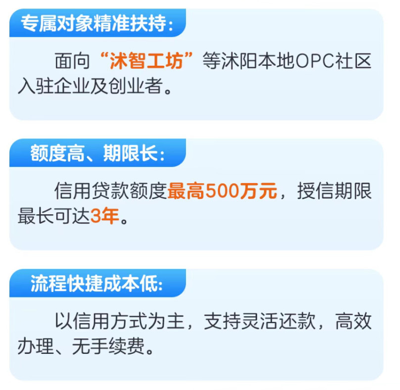 争相服务“光杆司令”？银行竞逐OPC蓝海：贷款额度最高500万元，风控从看抵押转向“算未来”  第1张