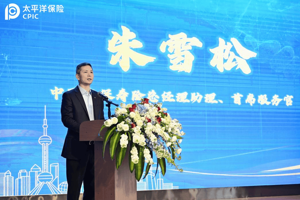 践行消保为民初心 中国太保寿险启动新时代“枫桥经验”学习和实践  第2张