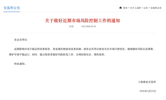 金价崩了!单日狂泻8%,全年涨幅归零,抄底时间到了?多家上市公司回应! 第2张 金价崩了!单日狂泻8%,全年涨幅归零,抄底时间到了?多家上市公司回应! 第2张
