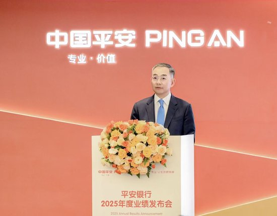 直击平安银行业绩会：最难的时候已经过去，如何实现2026年重回增长？  第1张