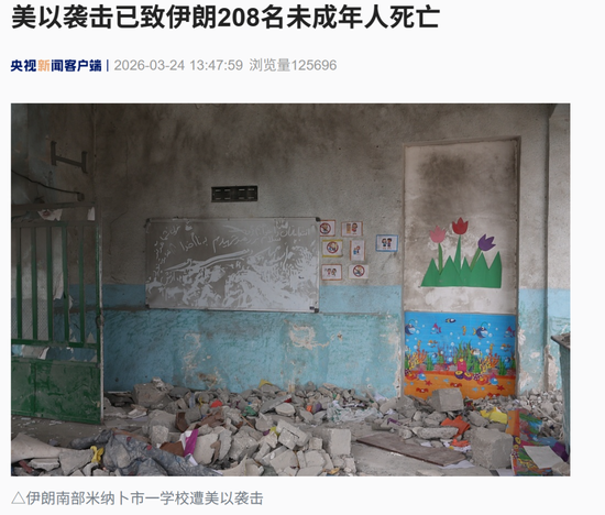 伊朗称收到美国信息，“正予以审视”！美国被曝向多国索要保护费：花2.5万亿美元结束战争  第4张