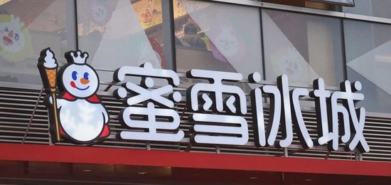 蜜雪冰城万店狂奔隐忧：海外故事遭遇“现实检验”  第1张