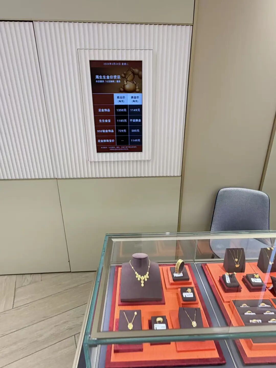 品牌金饰克价跌破1300元！黄金还会涨回去吗？最新预判→  第1张