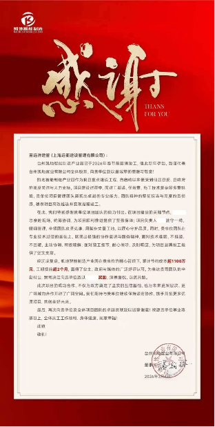 提速2个月、节省上千万！台州凯地智能制造产业园提前竣备，远洋建管获奖励表彰  第1张