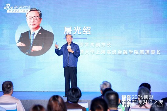 屠光绍：不断健全和完善AI发展体系  第1张