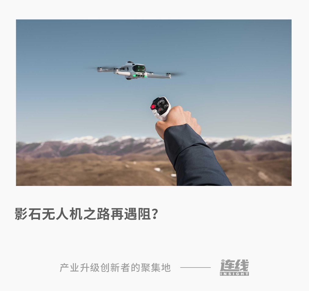 影石的压力,不止被起诉 第1张 影石的压力,不止被起诉 第1张