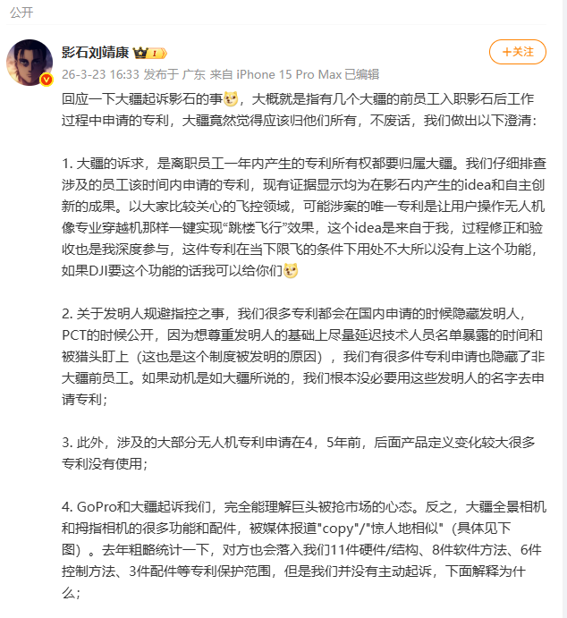 影石的压力,不止被起诉 第4张 影石的压力,不止被起诉 第4张