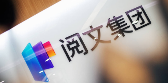 甩掉18亿商誉包袱，阅文能全面退守AI时代当“IP矿主”吗？  第1张