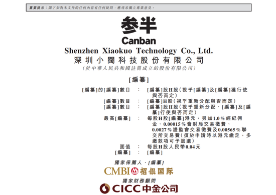 网红牙膏冲刺IPO:年烧13亿营销,研发占比不足1%,“突击”分红 第1张 网红牙膏冲刺IPO:年烧13亿营销,研发占比不足1%,“突击”分红 第1张