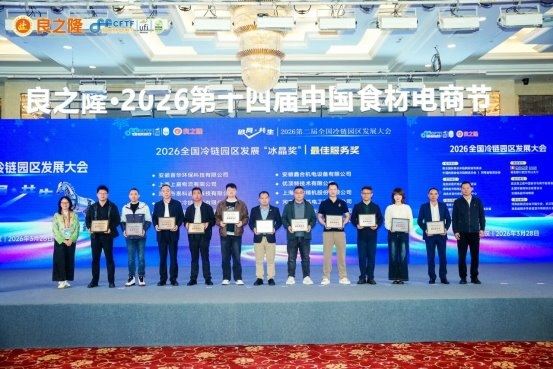 一站式履约+数字化赋能,华鼎冷链为食材产业高质量发展注入新动能 第10张 一站式履约+数字化赋能,华鼎冷链为食材产业高质量发展注入新动能 第10张
