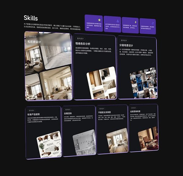 暗壳AI Agent2.0发布!人人可用的空间智能设计Agent 第2张 暗壳AI Agent2.0发布!人人可用的空间智能设计Agent 第2张