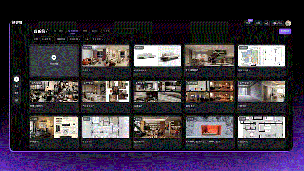 暗壳AI Agent2.0发布!人人可用的空间智能设计Agent 第5张 暗壳AI Agent2.0发布!人人可用的空间智能设计Agent 第5张