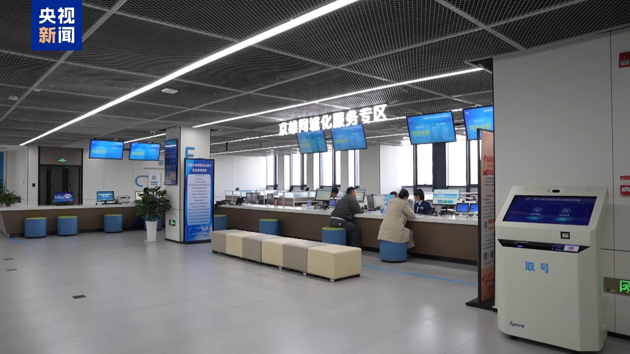 北京社保经办业务将实现在雄安全量可办、一网通办  第1张