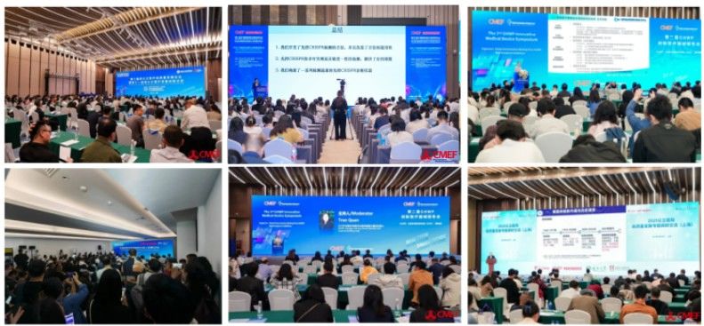 全球航母级医疗盛会登陆上海，第93届CMEF四月重磅启幕  第6张