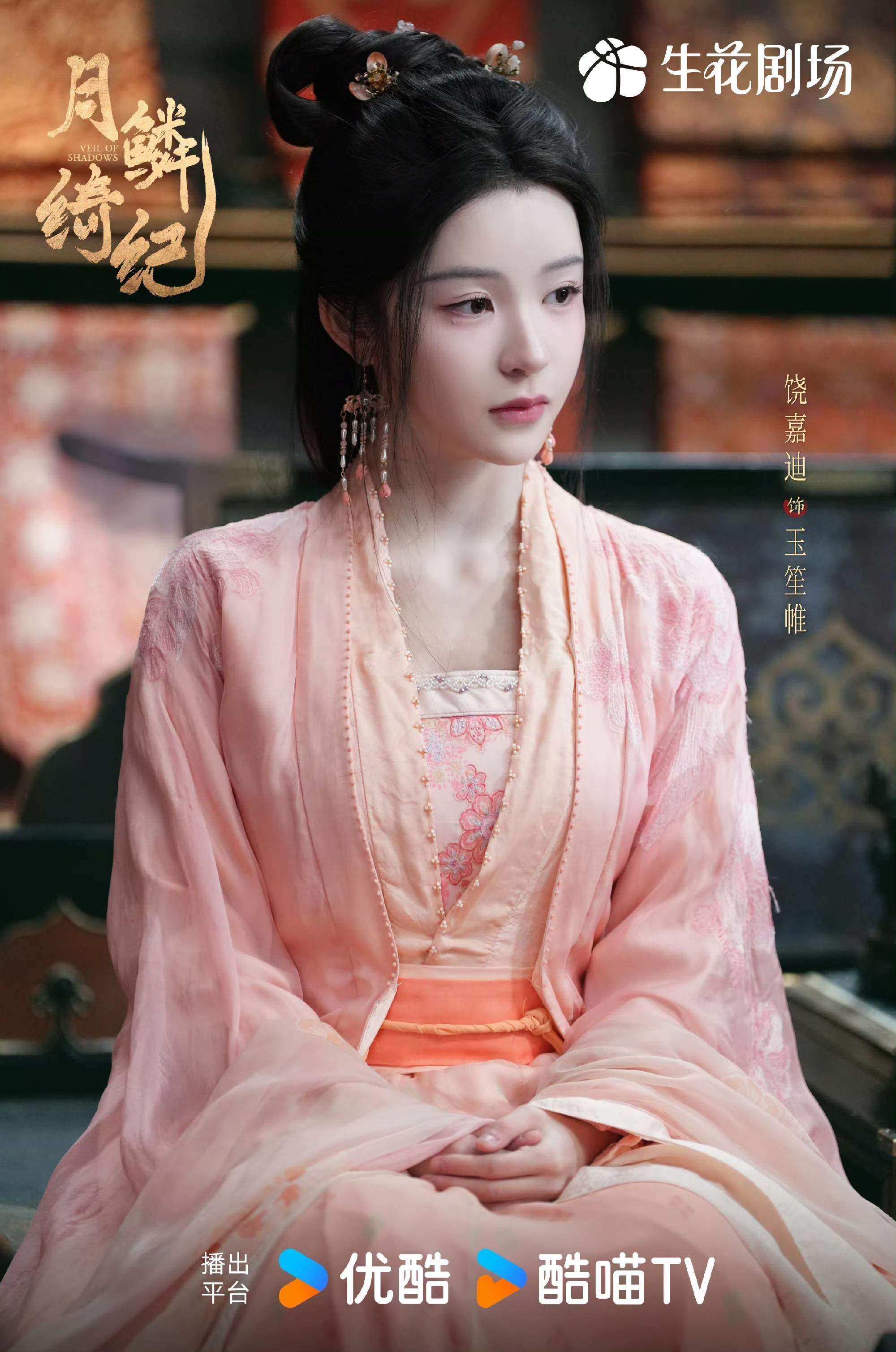 00花饶嘉迪是月鳞绮纪出色的女配 第1张 00花饶嘉迪是月鳞绮纪出色的女配 第1张