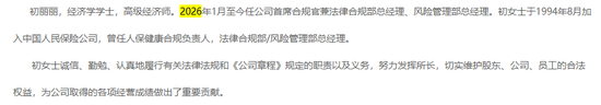内部晋升两名副总裁,1500亿人保健康领导班子年轻化愈加凸显 第4张 内部晋升两名副总裁,1500亿人保健康领导班子年轻化愈加凸显 第4张