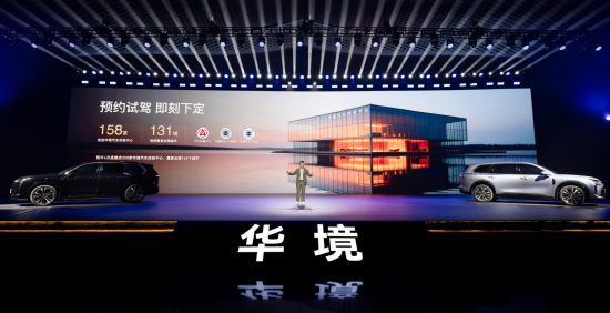华境S首发亮相:全系标配华为乾崑智能解决方案,正式开启全国预订 第1张 华境S首发亮相:全系标配华为乾崑智能解决方案,正式开启全国预订 第1张