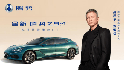 腾势巴黎歌剧院举行欧洲上市发布会 科技新豪华正式启幕  第4张