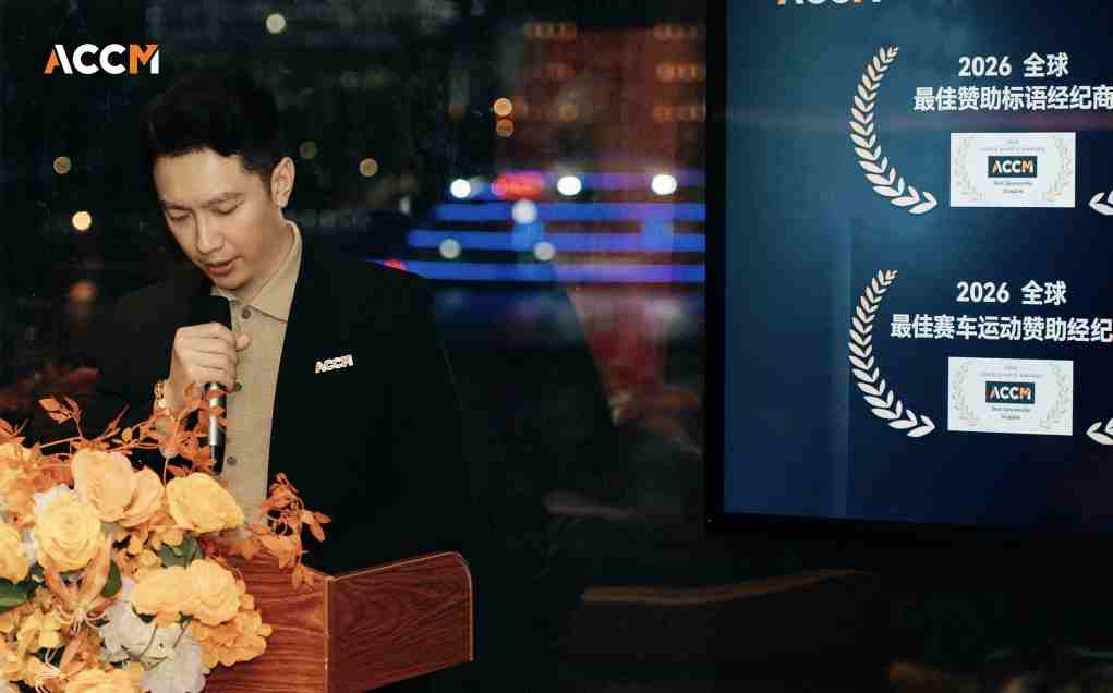 AC Capital隆重举办PRIMA PRAMAC YAMAHA MotoGP赞助发布暨媒体答谢晚宴  第2张