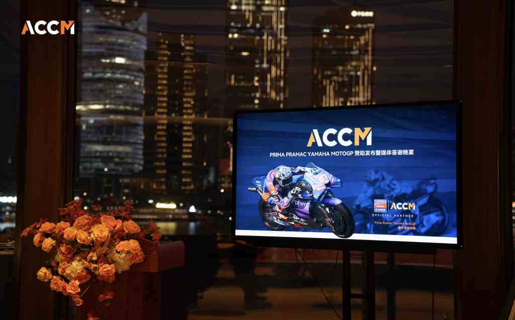 AC Capital隆重举办PRIMA PRAMAC YAMAHA MotoGP赞助发布暨媒体答谢晚宴  第3张