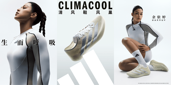 生而呼吸，全面透气，全新 adidas CLIMACOOL 风巢正式发布  第3张