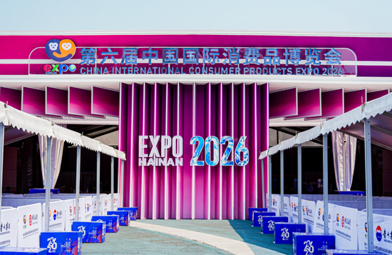 “绿地全球馆”携25款首发新品亮相第六届消博会，抢抓海南自贸港封关后首展机遇，服务高水平对外开放  第7张