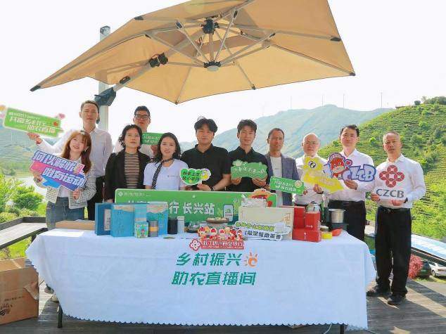 春拂青山茶满翠，金融赋能助茶香 浙江稠州商业银行“共富乡村行”走进湖州长兴  第1张