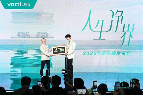 时尚与科技共振:华帝携手张凌赫开启“人生净界”新范式 第1张 时尚与科技共振:华帝携手张凌赫开启“人生净界”新范式 第1张
