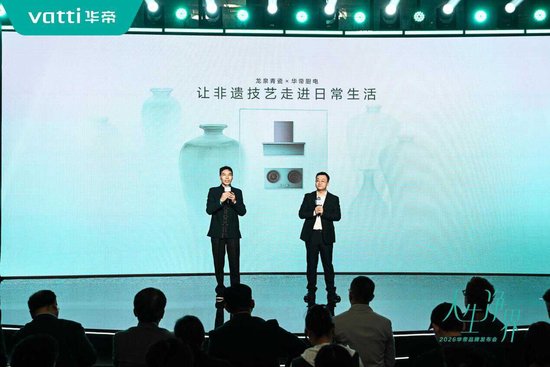 时尚与科技共振:华帝携手张凌赫开启“人生净界”新范式 第2张 时尚与科技共振:华帝携手张凌赫开启“人生净界”新范式 第2张