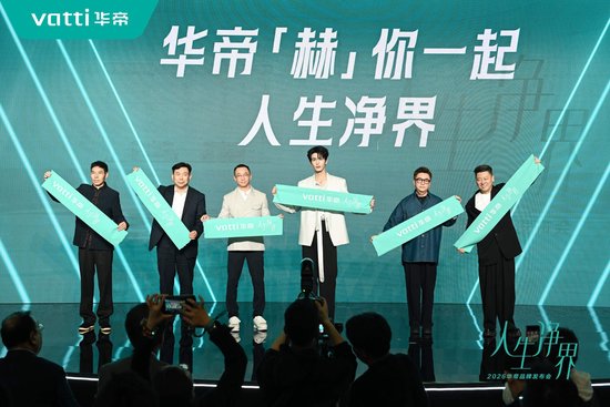 时尚与科技共振:华帝携手张凌赫开启“人生净界”新范式 第4张 时尚与科技共振:华帝携手张凌赫开启“人生净界”新范式 第4张