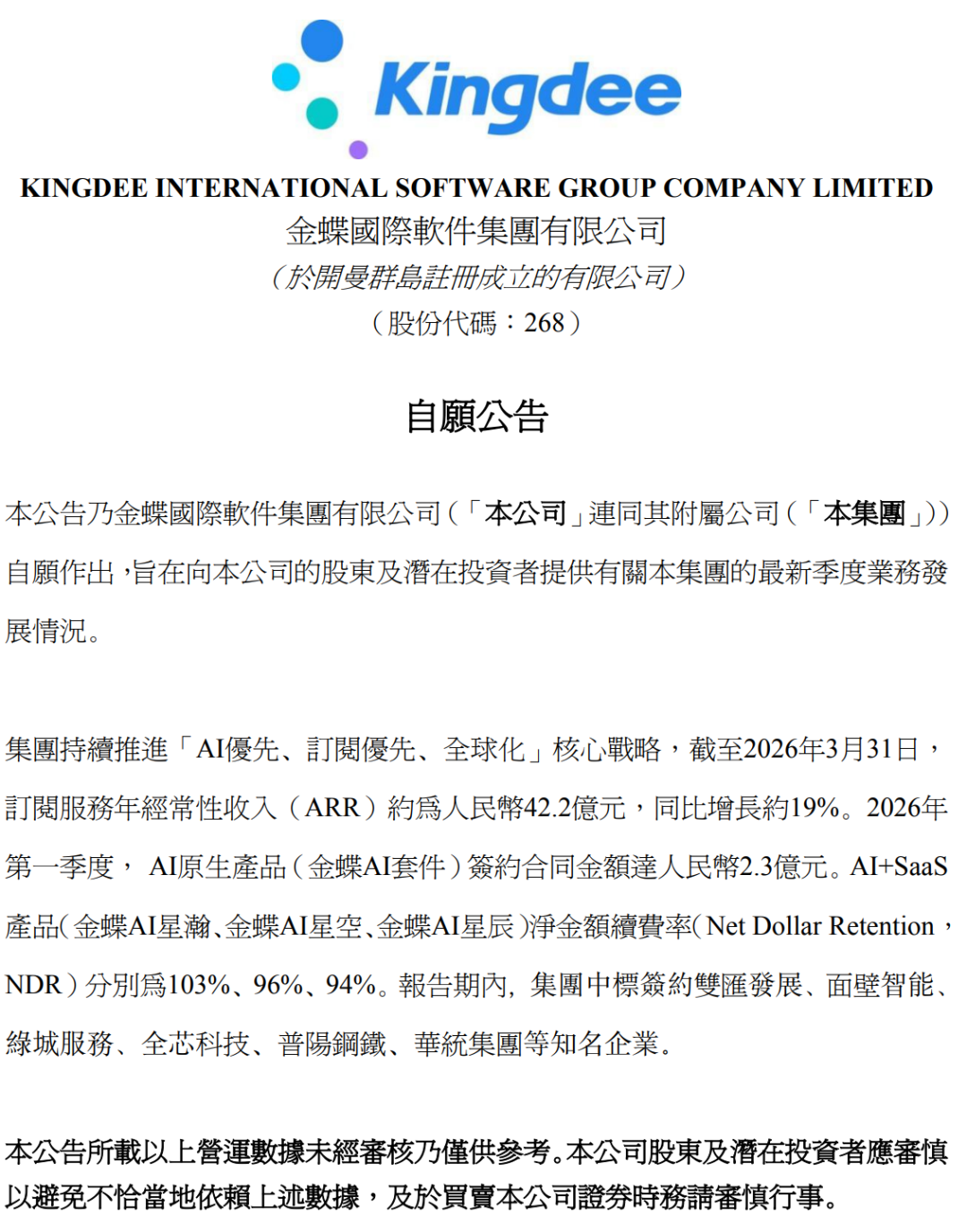 AI概念股，集体大爆发！  第5张