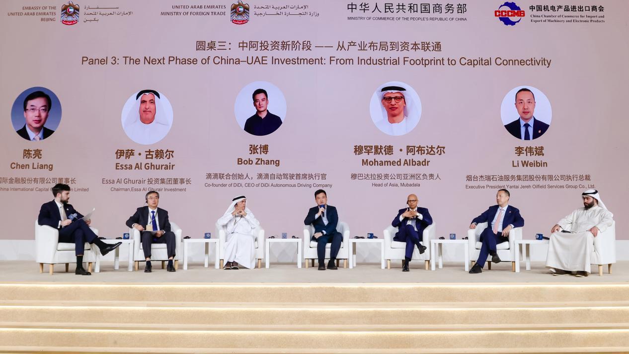 滴滴自动驾驶明确出海首站,计划年内在阿联酋启动Robotaxi测试 第1张 滴滴自动驾驶明确出海首站,计划年内在阿联酋启动Robotaxi测试 第1张