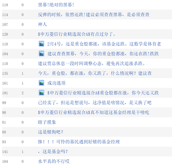 高位追有色，申万菱信高薪挖来的贾成东，让基民亏麻了  第5张
