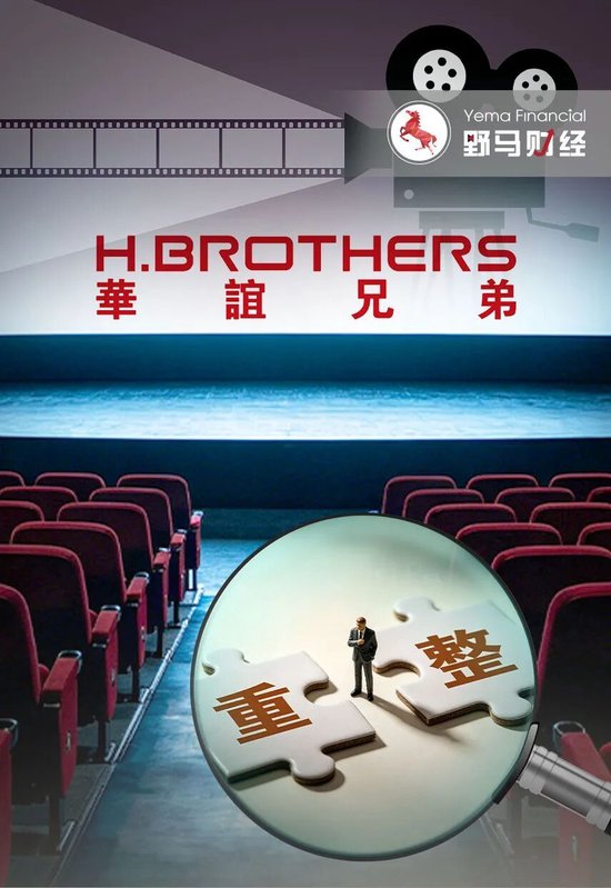 华谊兄弟被申请重整！市值较巅峰时蒸发800亿  第1张