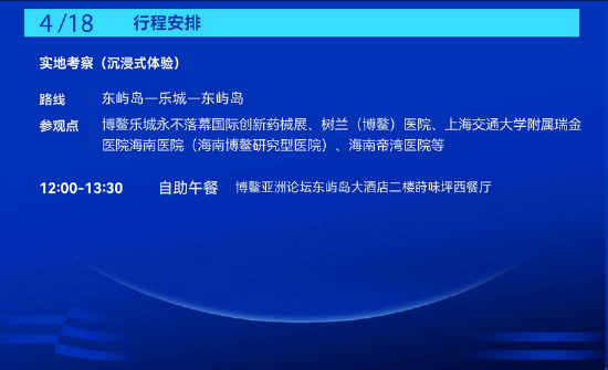 顶级阵容齐聚！乐城这场大会共探健康保险未来新生态，最新议程→  第7张
