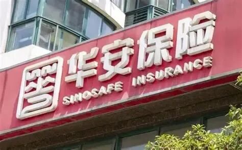 罚没超670万！华安财险“空降”临时负责人，李云焕“负荆”请辞？  第1张